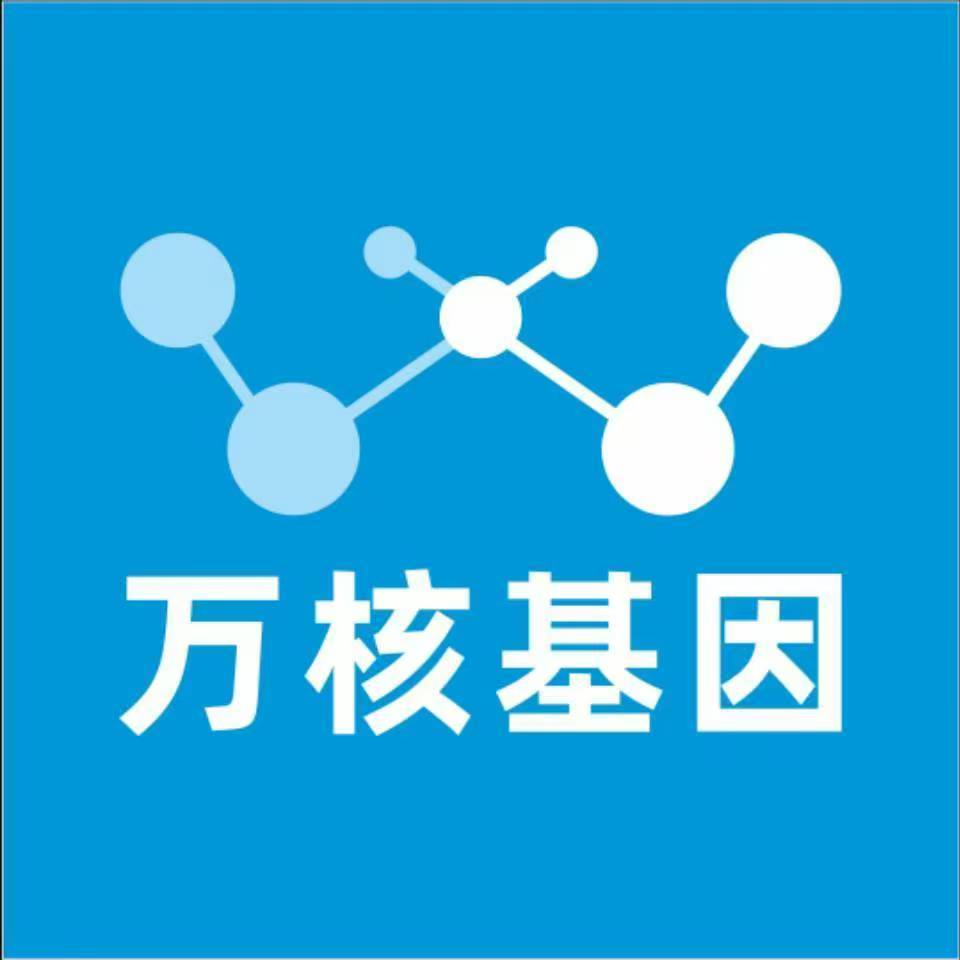 南阳方城县万核健康基因管理咨询中心